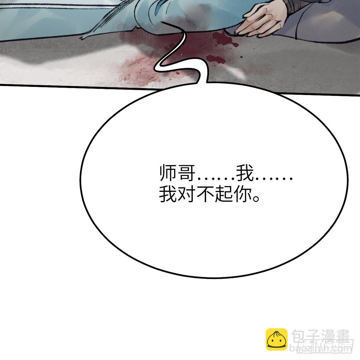 第七十四话 倩女离魂(1/2)-第75话