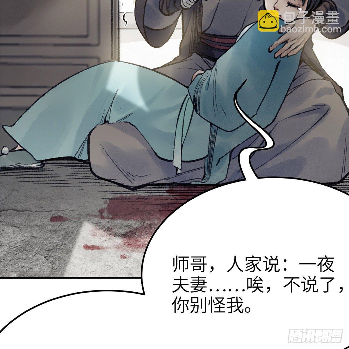 第七十四话 倩女离魂(1/2)-第75话