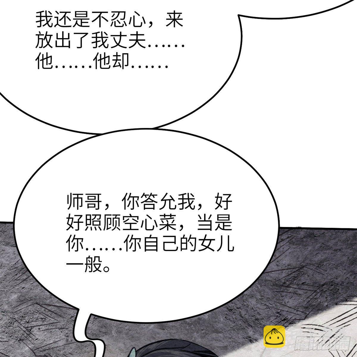 第七十四话 倩女离魂(1/2)-第75话