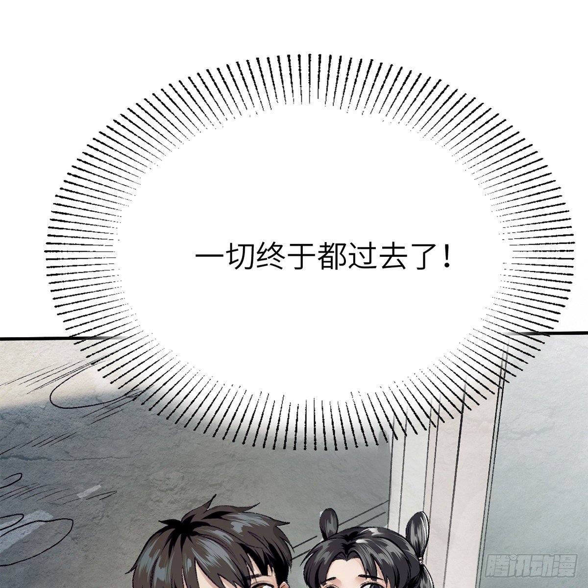 第七十四话 倩女离魂(1/2)-第75话