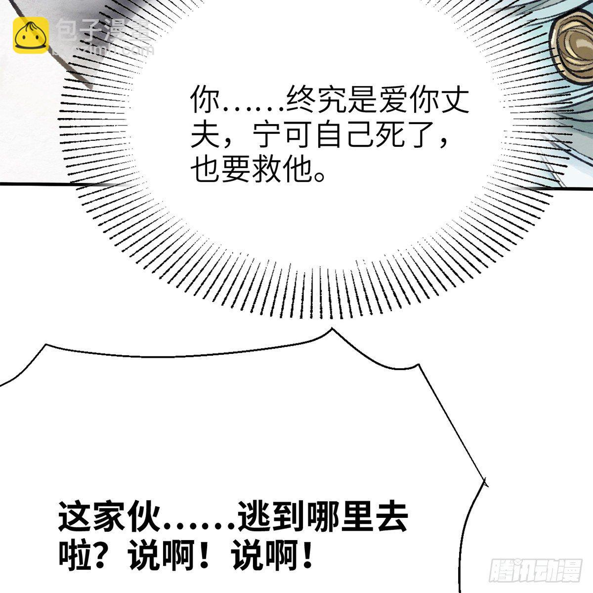 第七十四话 倩女离魂(1/2)-第75话