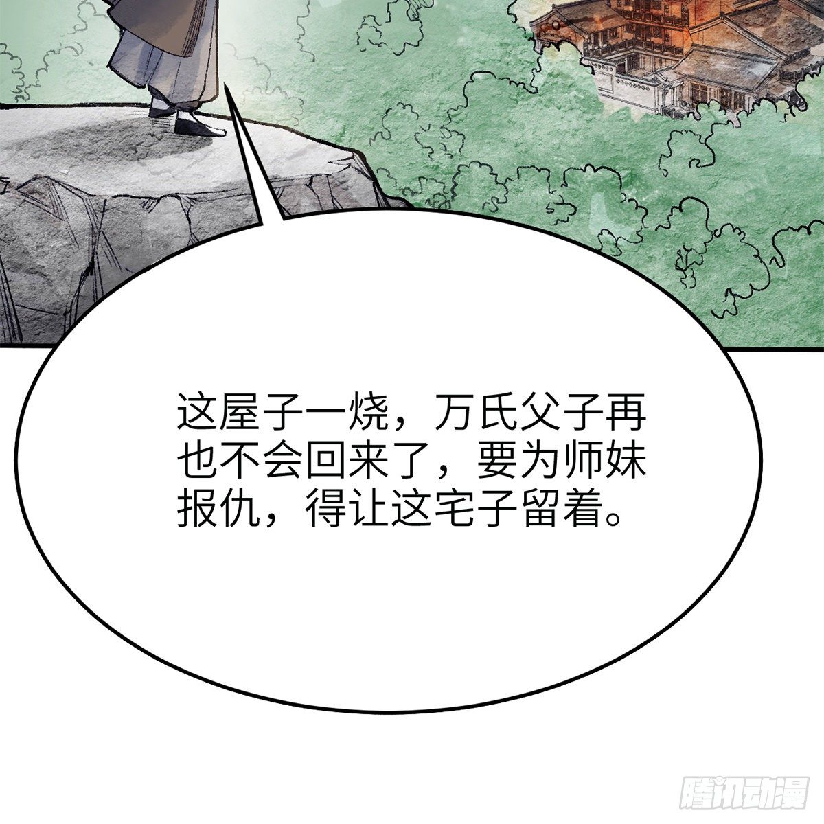 連城訣 - 第七十四話 倩女離魂(1/2) - 8