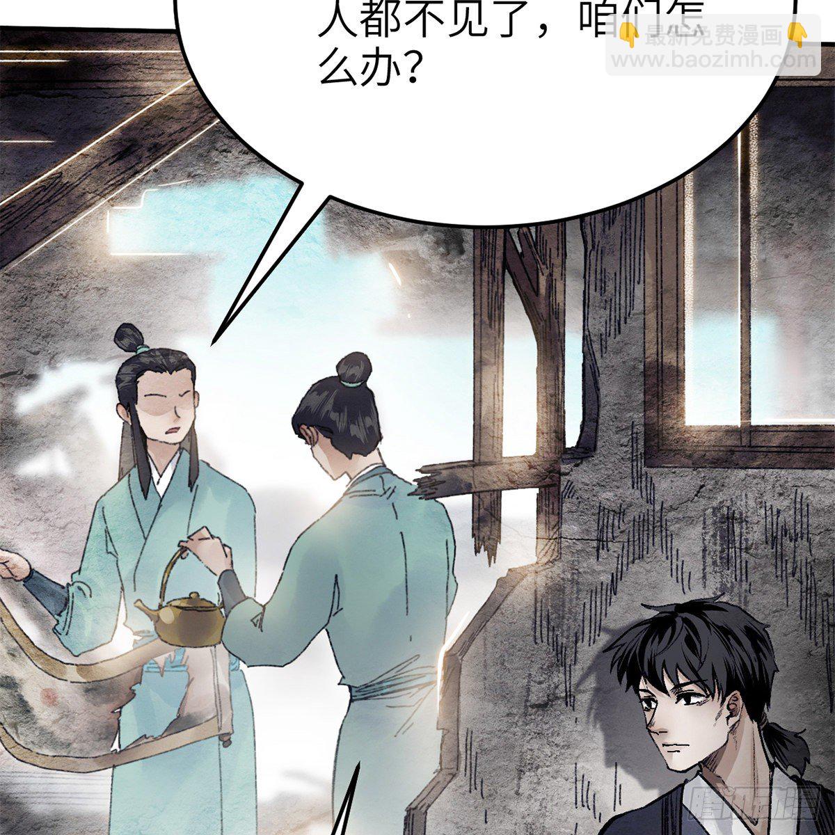 第七十四话 倩女离魂(1/2)-第75话