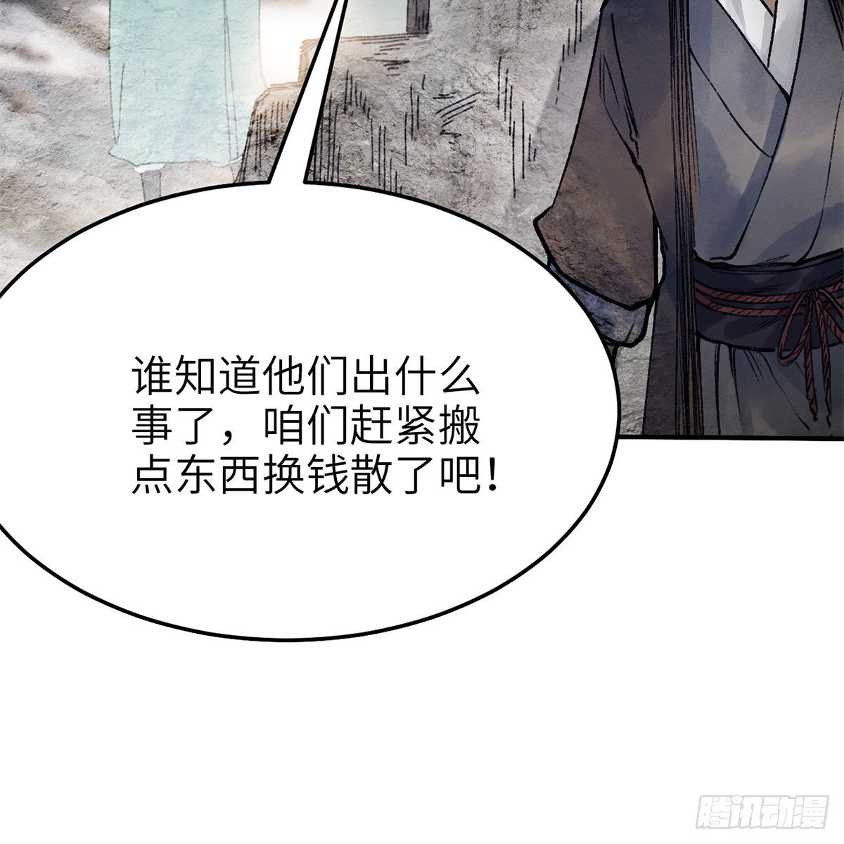 第七十四话 倩女离魂(1/2)-第75话