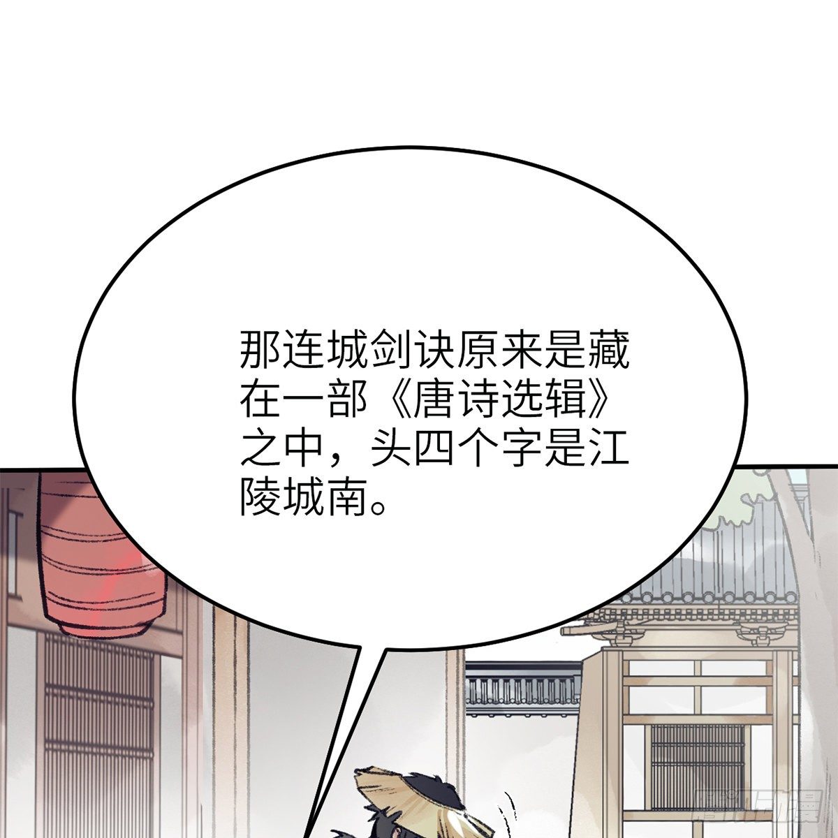 第七十四话 倩女离魂(1/2)-第75话