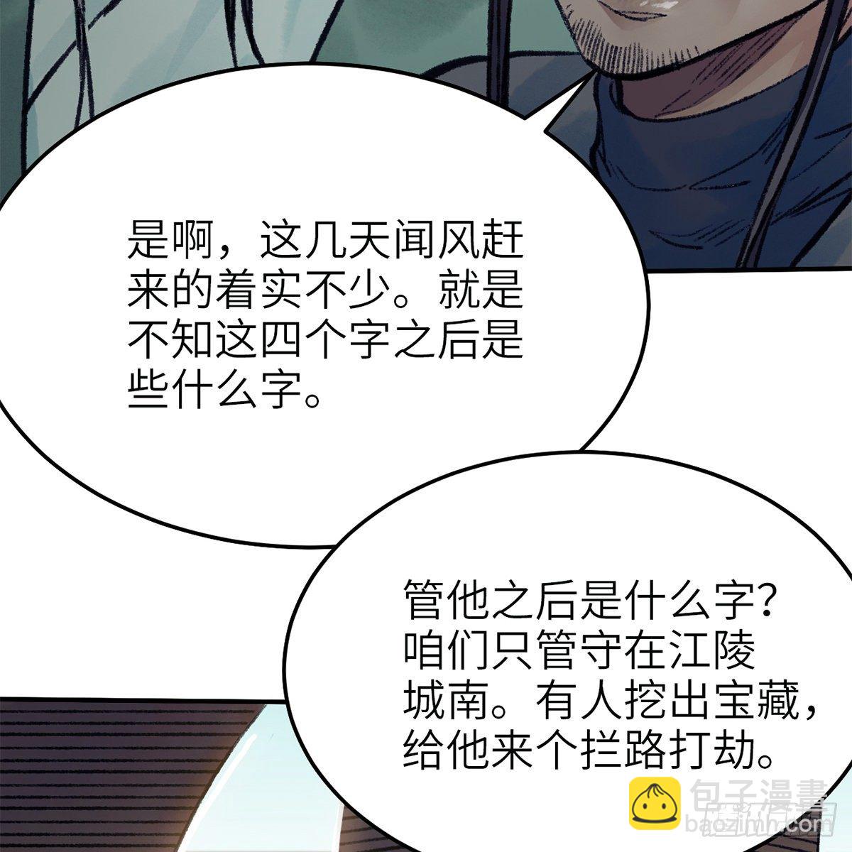 第七十四话 倩女离魂(1/2)-第75话