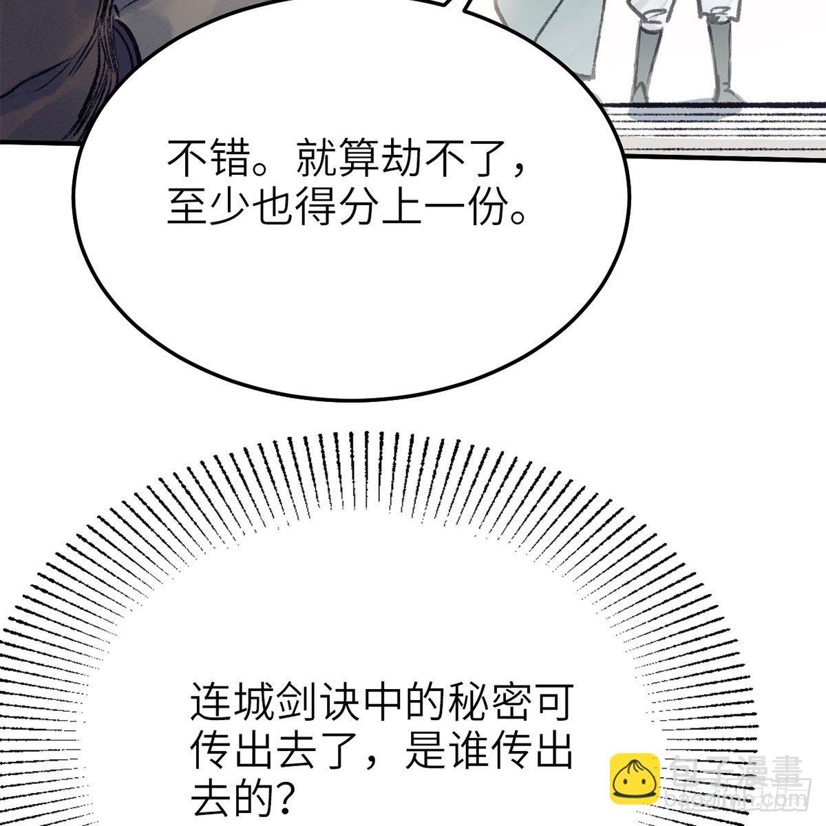 第七十四话 倩女离魂(1/2)-第75话