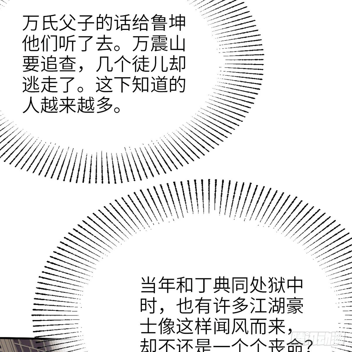 第七十四话 倩女离魂(1/2)-第75话