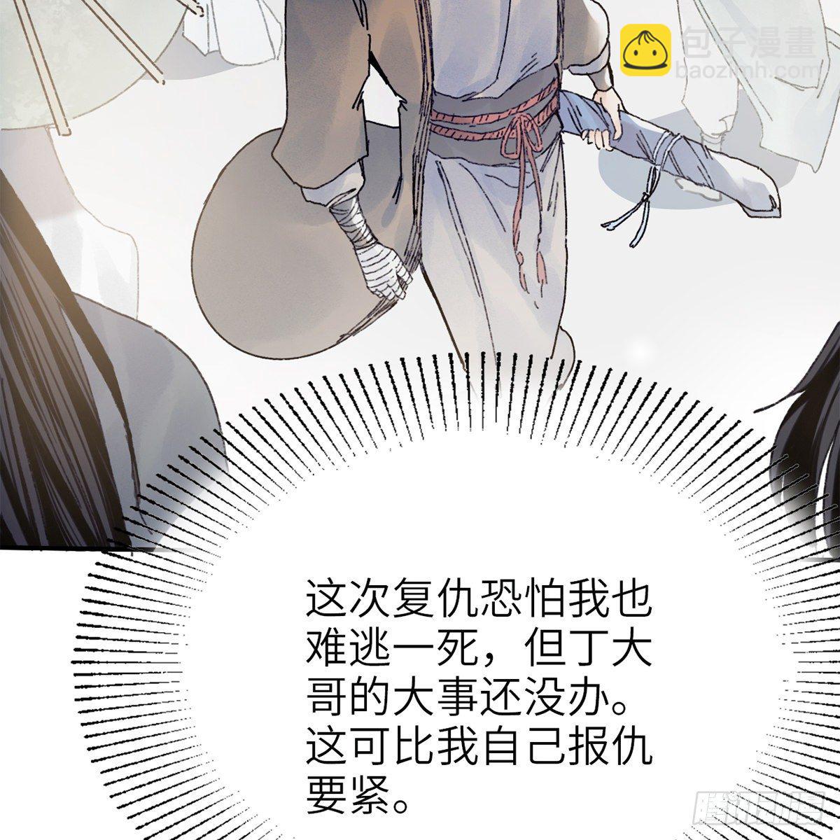 第七十四话 倩女离魂(1/2)-第75话