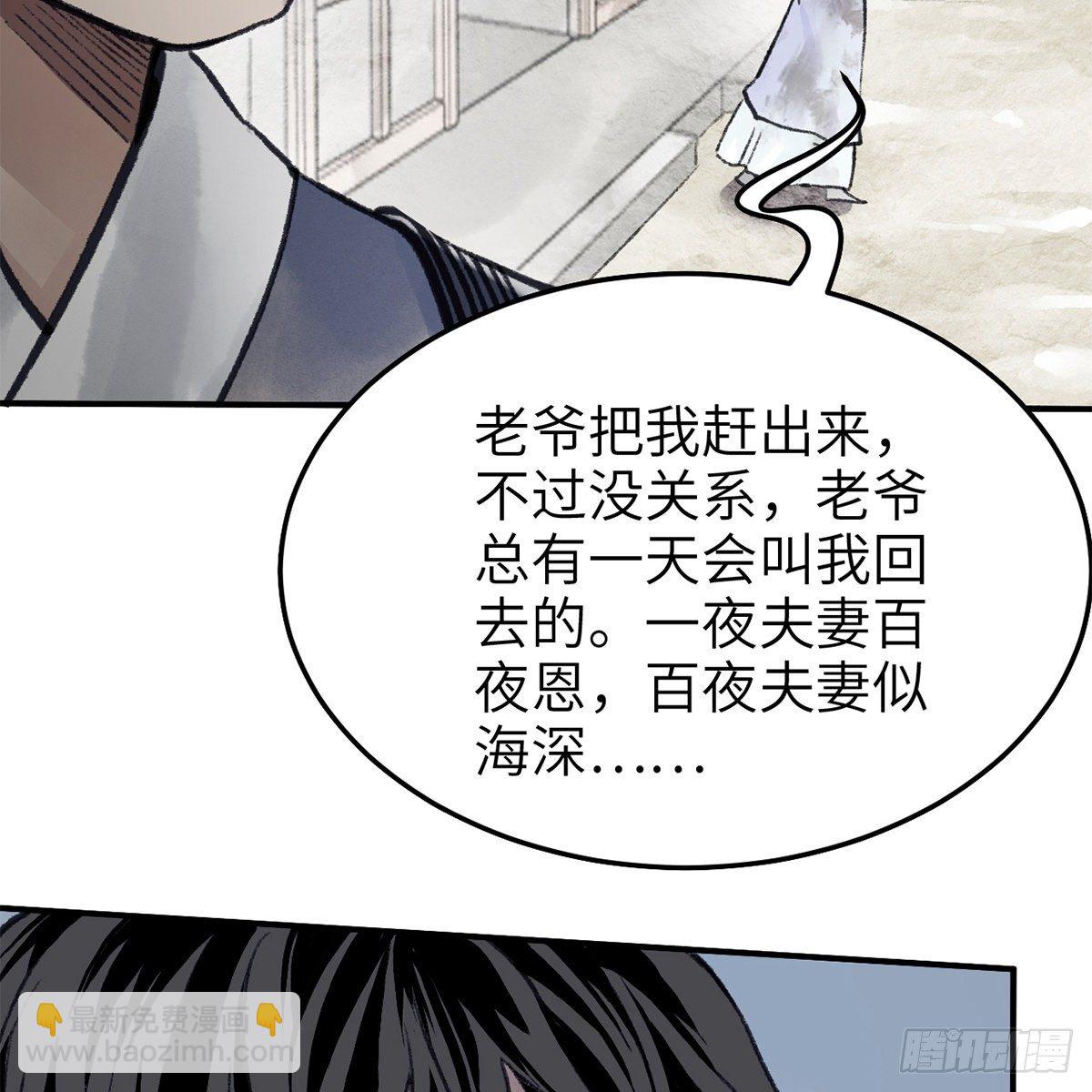 第七十四话 倩女离魂(1/2)-第75话