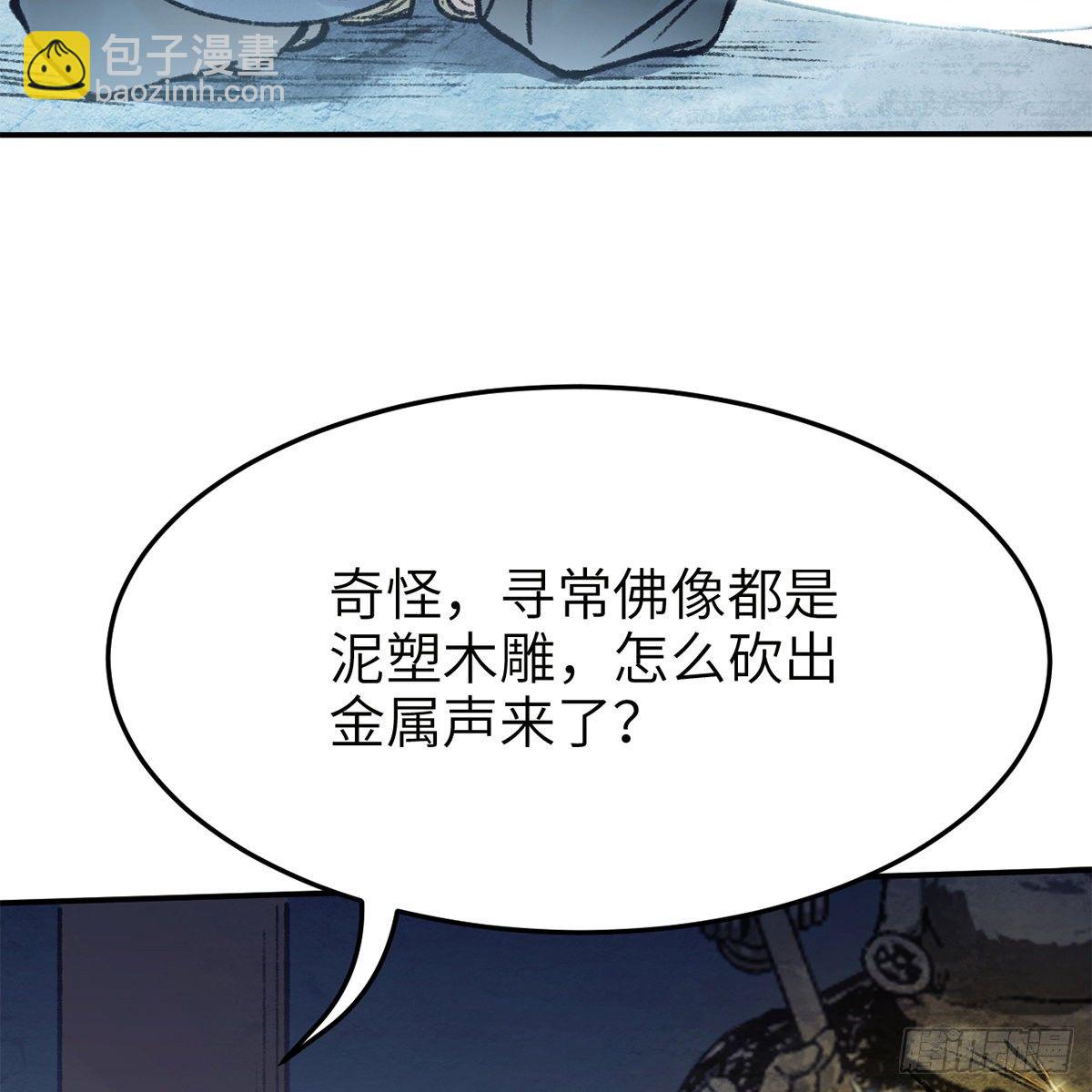 第七十六话 泥偶金佛(1/2)-第77话