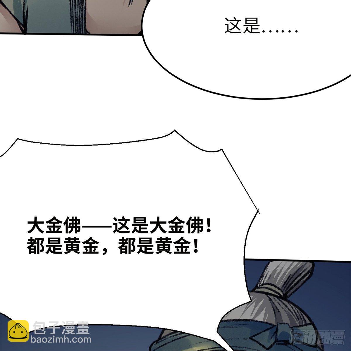 第七十六话 泥偶金佛(1/2)-第77话