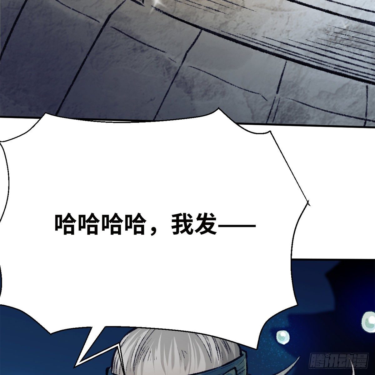 第七十六话 泥偶金佛(1/2)-第77话