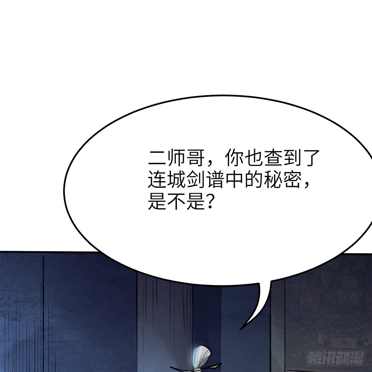 第七十六话 泥偶金佛(1/2)-第77话