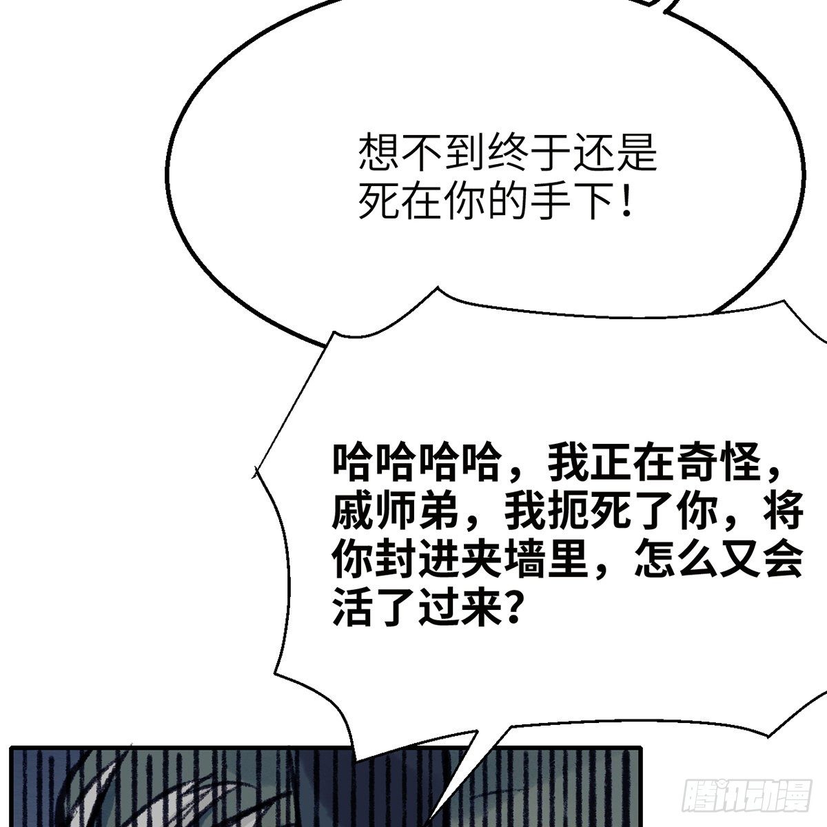 第七十六话 泥偶金佛(1/2)-第77话