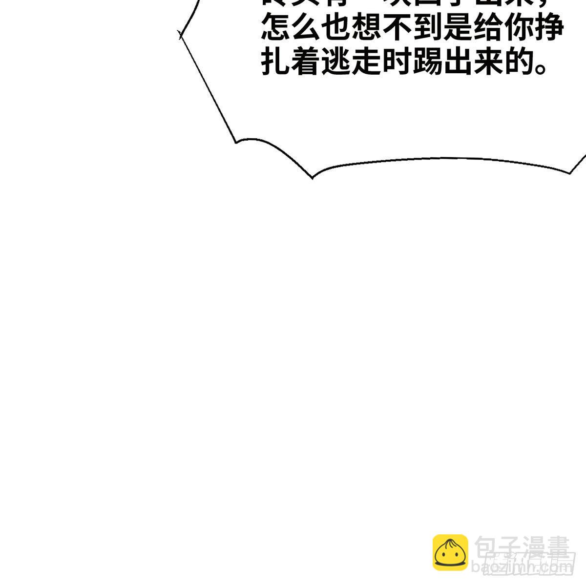 第七十六话 泥偶金佛(1/2)-第77话