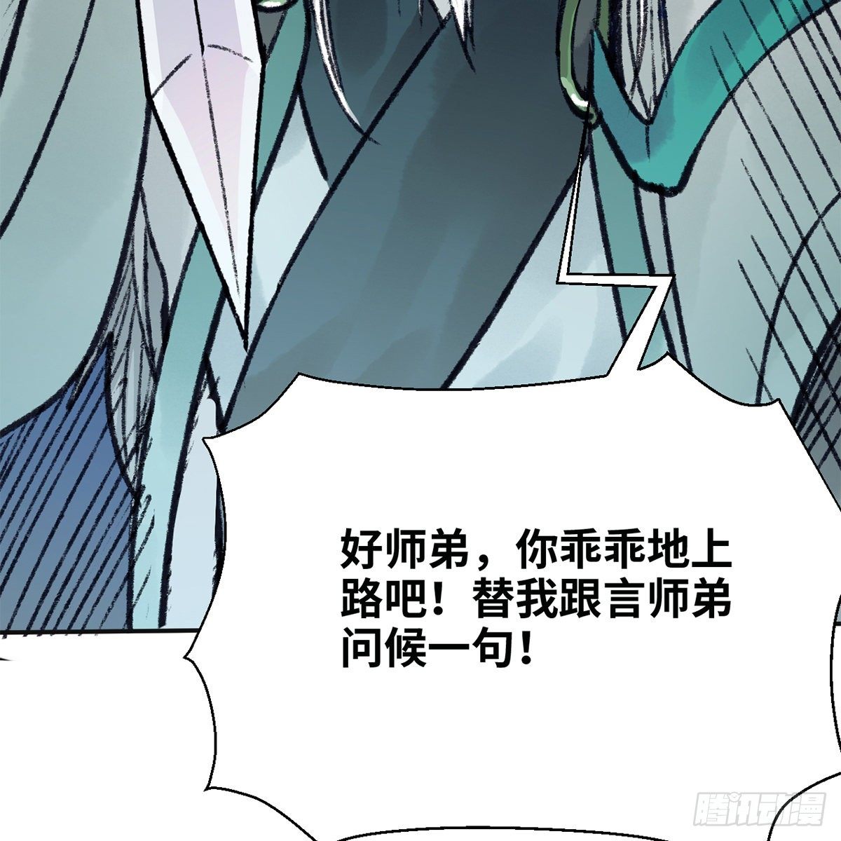 第七十六话 泥偶金佛(1/2)-第77话