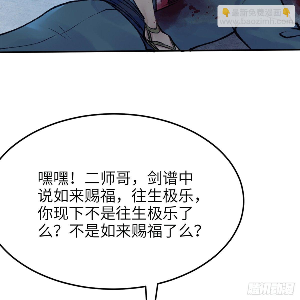 第七十六话 泥偶金佛(1/2)-第77话