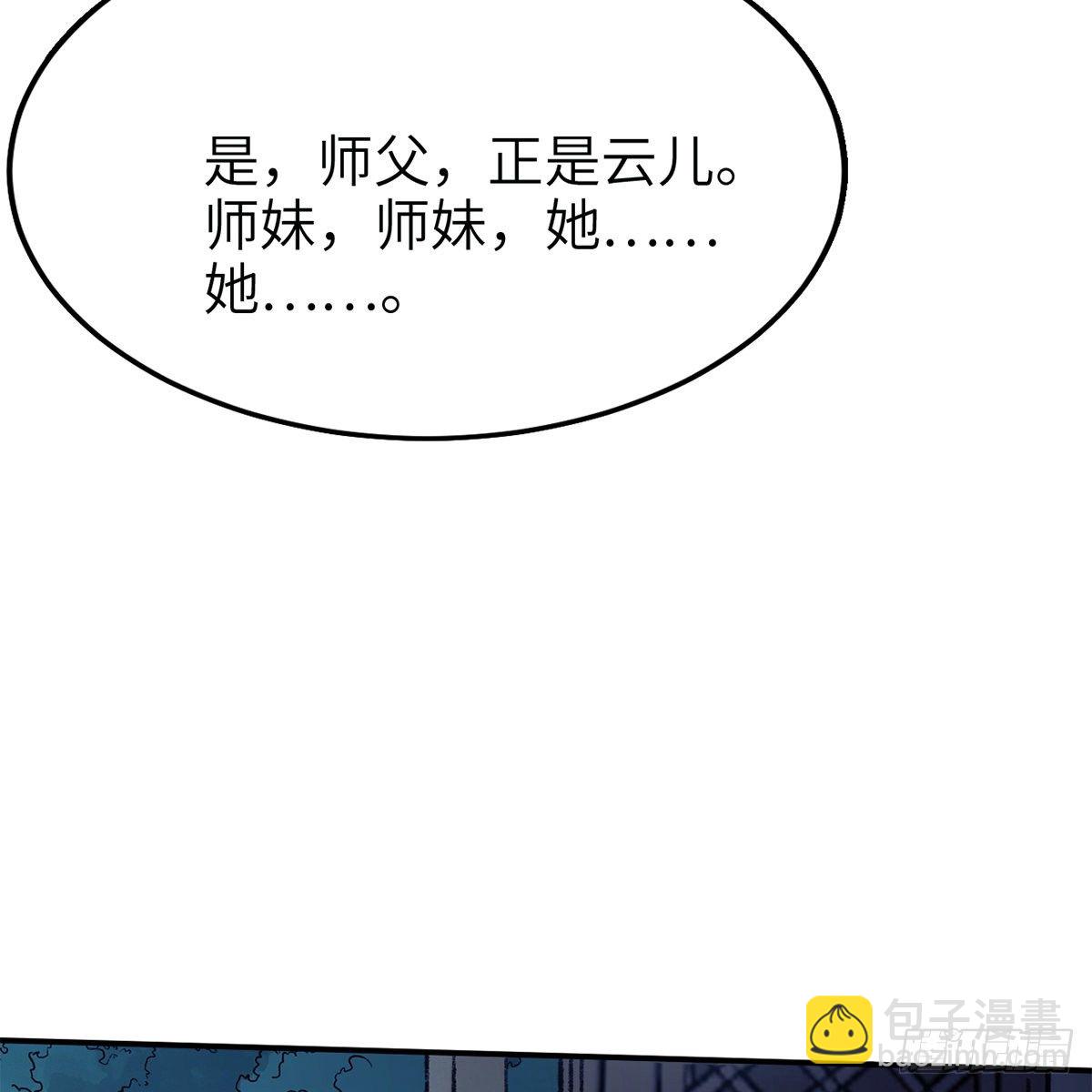 第七十六话 泥偶金佛(1/2)-第77话