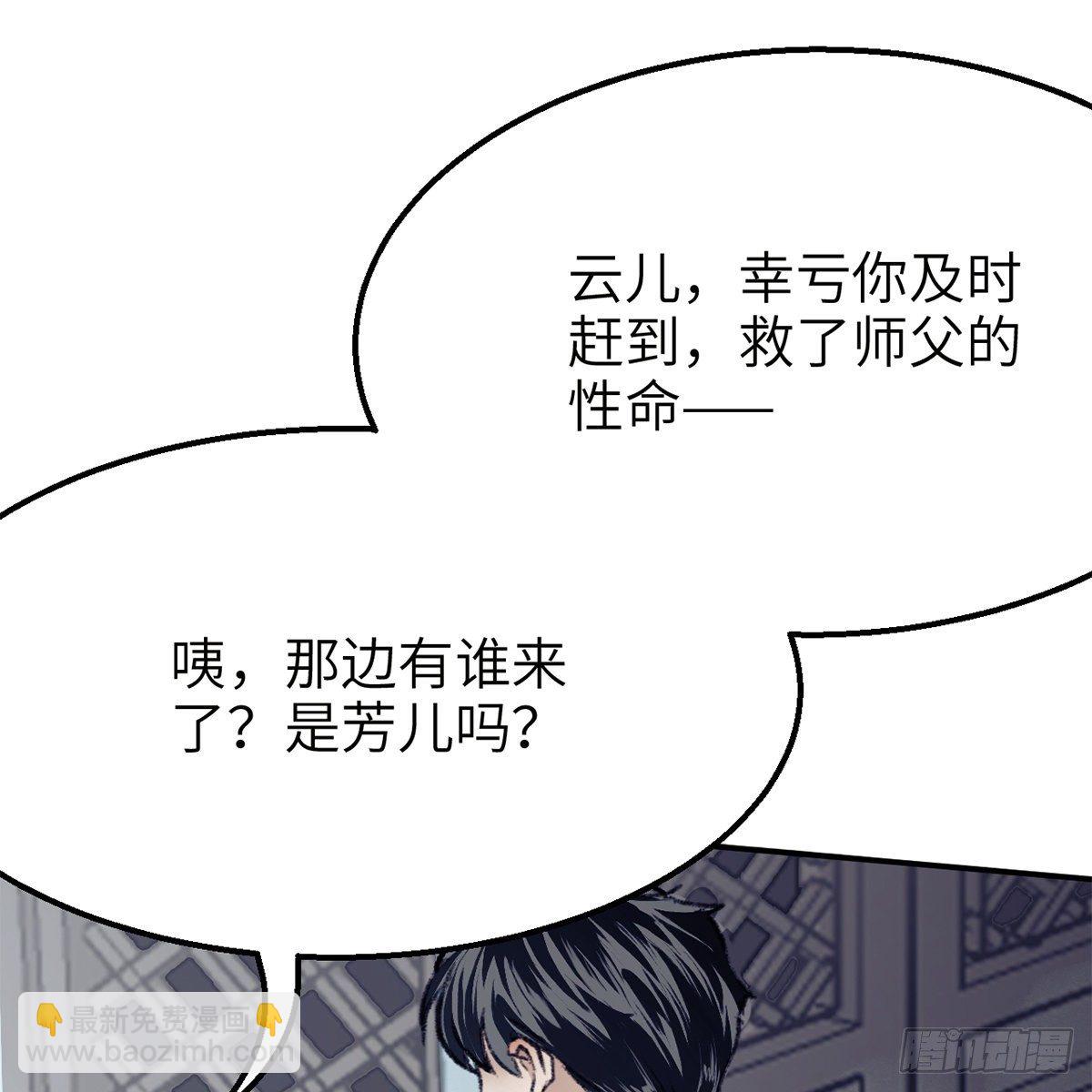 第七十六话 泥偶金佛(1/2)-第77话