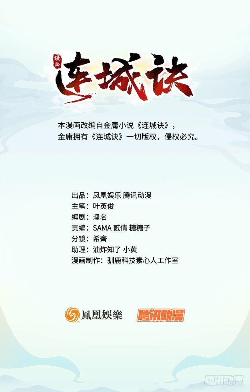 第八话 狱友(1/2)-第9话