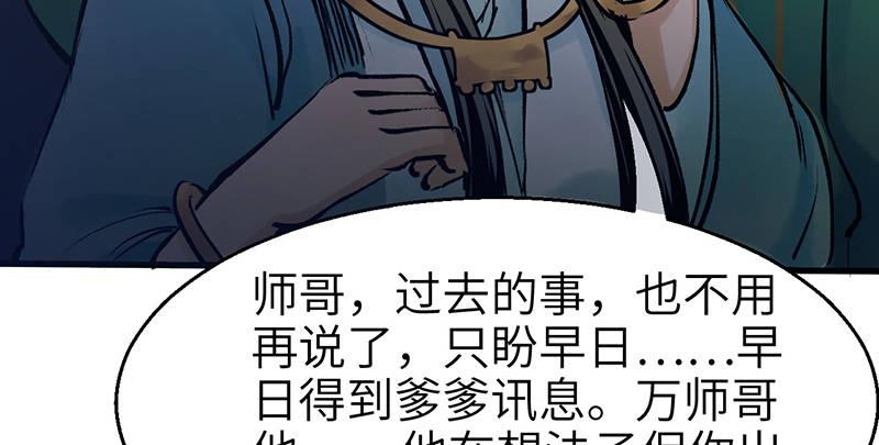 連城訣 - 第八話 獄友(1/2) - 1