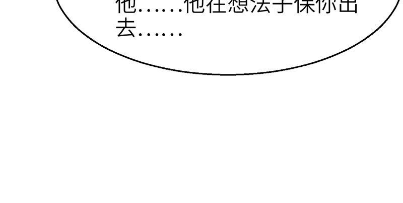 連城訣 - 第八話 獄友(1/2) - 2