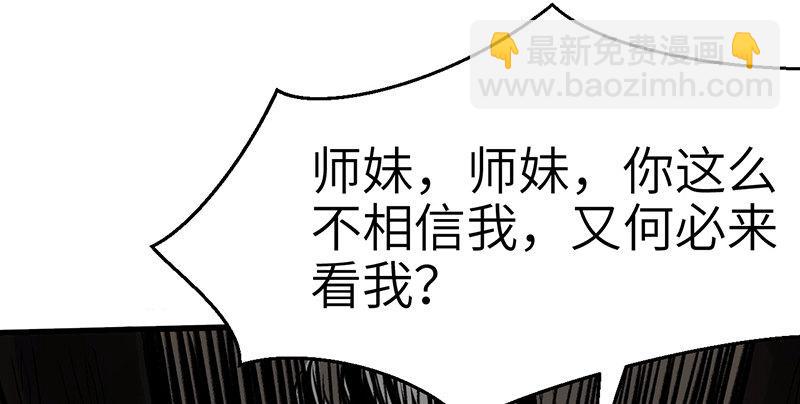 第八话 狱友(1/2)-第9话