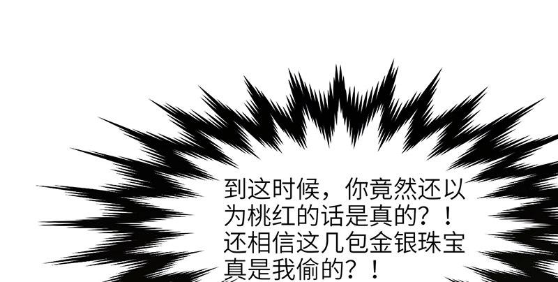 第八话 狱友(1/2)-第9话