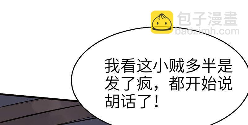 第八话 狱友(1/2)-第9话