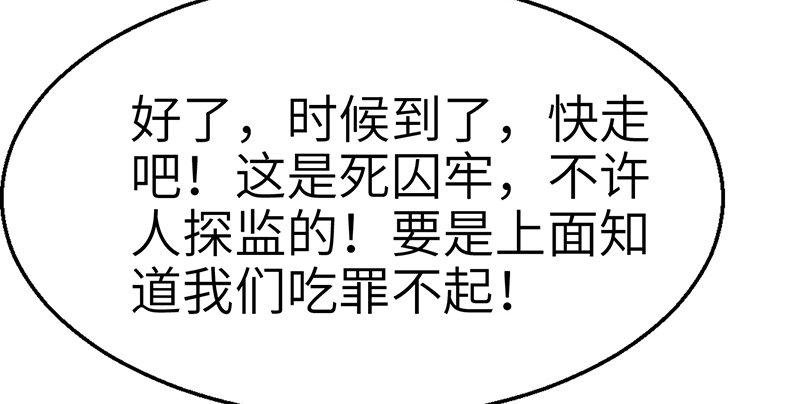 連城訣 - 第八話 獄友(1/2) - 2