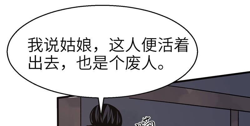 第八话 狱友(1/2)-第9话