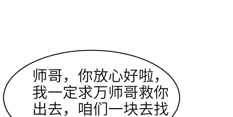 第八话 狱友(1/2)-第9话