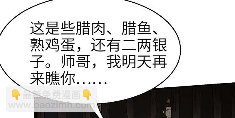 第八话 狱友(1/2)-第9话