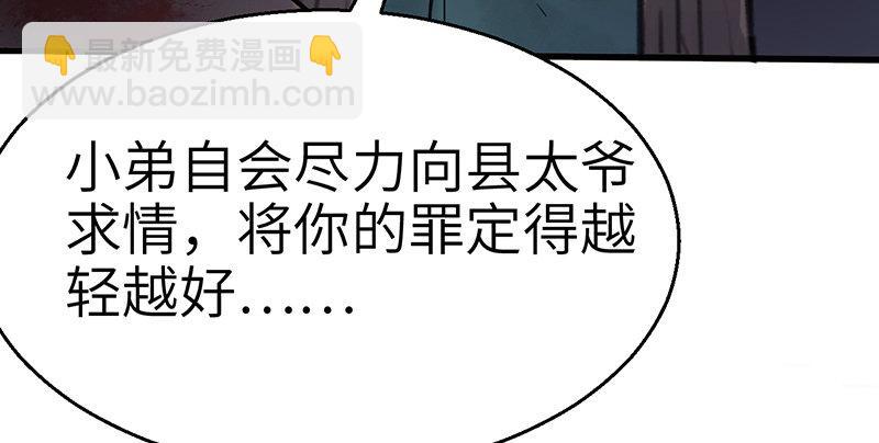 第八话 狱友(1/2)-第9话