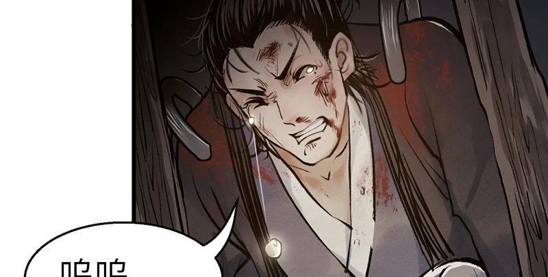 第八话 狱友(1/2)-第9话