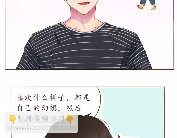 第11话 喜欢的样子你都有-第11话