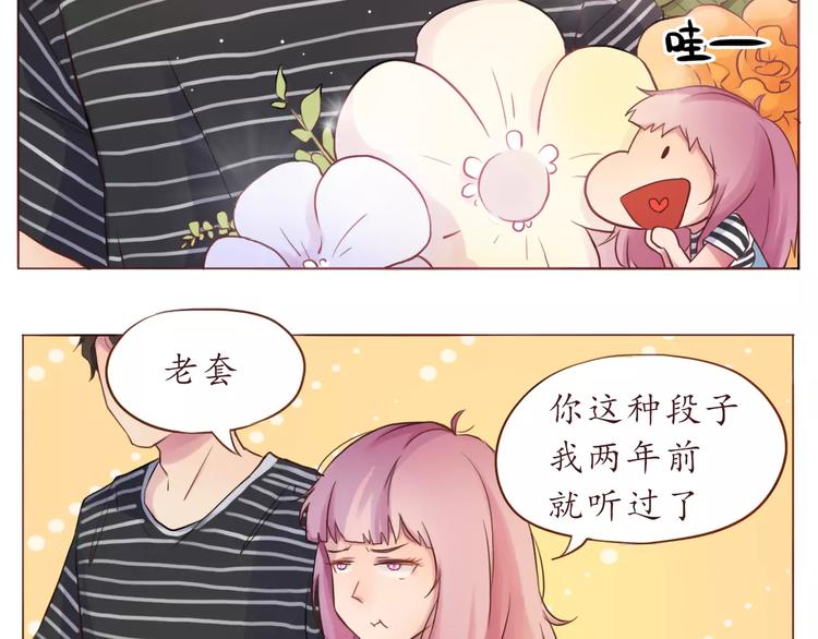 第11话 喜欢的样子你都有-第11话