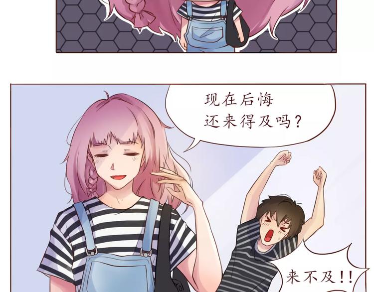 第11话 喜欢的样子你都有-第11话