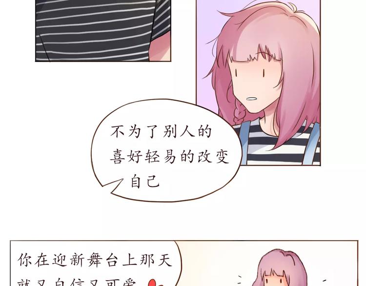 第11话 喜欢的样子你都有-第11话