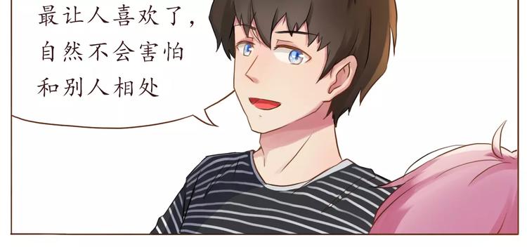 第11话 喜欢的样子你都有-第11话