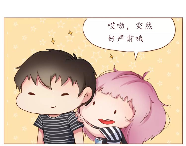 第11话 喜欢的样子你都有-第11话