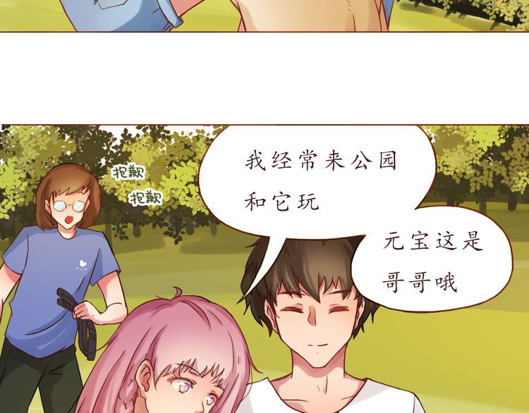 第13话 像小孩子一样(1/2)-第13话