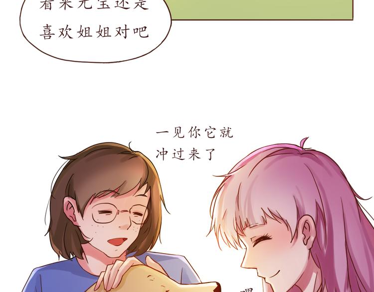 第13话 像小孩子一样(1/2)-第13话