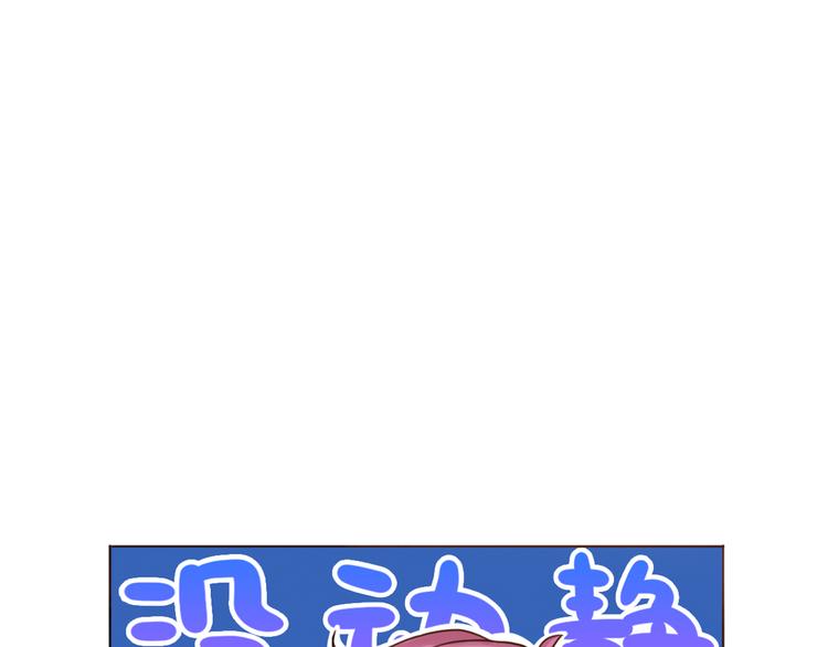 第13话 像小孩子一样(1/2)-第13话