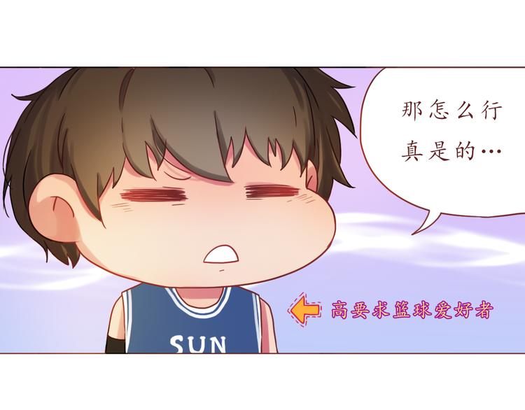 第15话 打篮球(1/2)-第15话