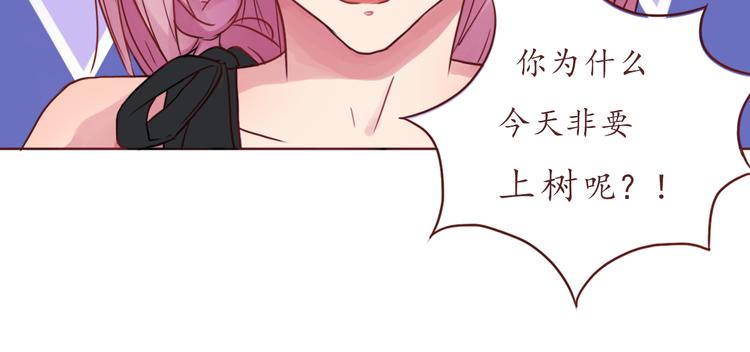 第17话 生气的小甜甜-第17话