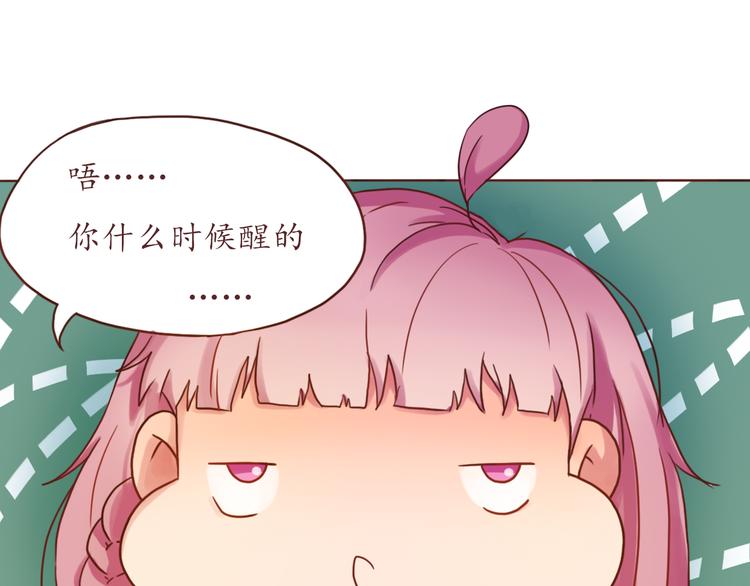 第17话 生气的小甜甜-第17话