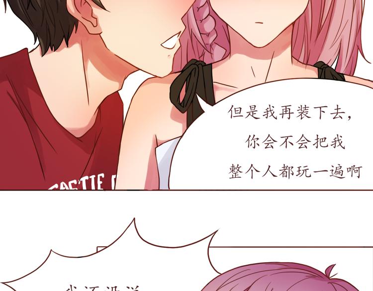 第17话 生气的小甜甜-第17话