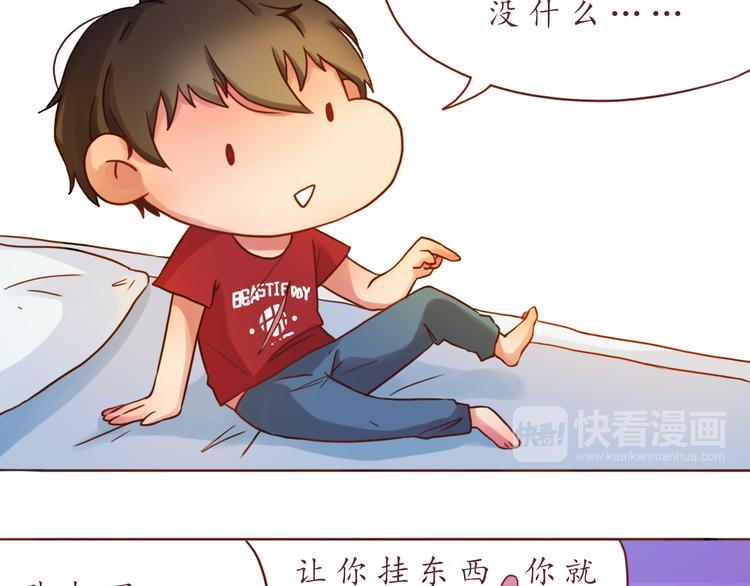 第17话 生气的小甜甜-第17话